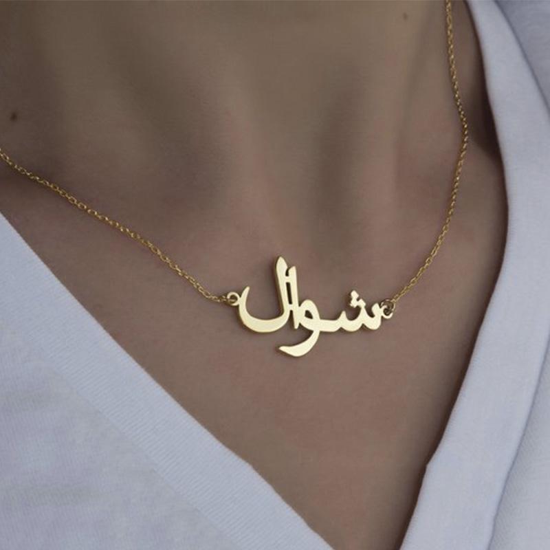 Arabic Name Necklace With Evil Eye, Gold Arabic Name Necklace - Etsy